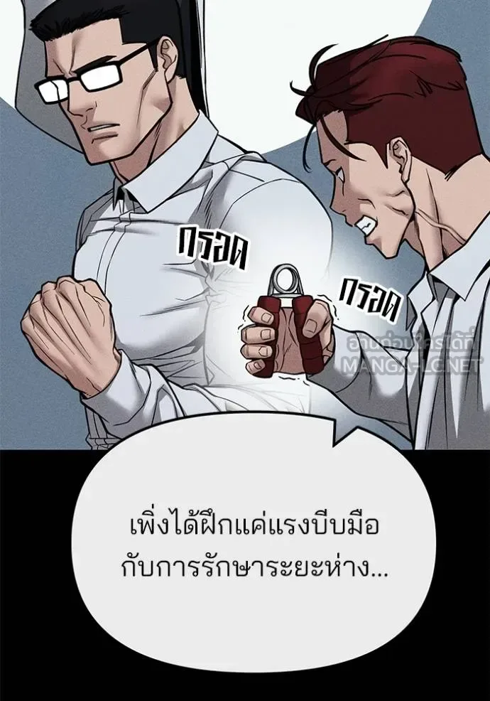 The Bully In-Charge เลวฟาดเลว ตอนที่ 123 หน้า 36