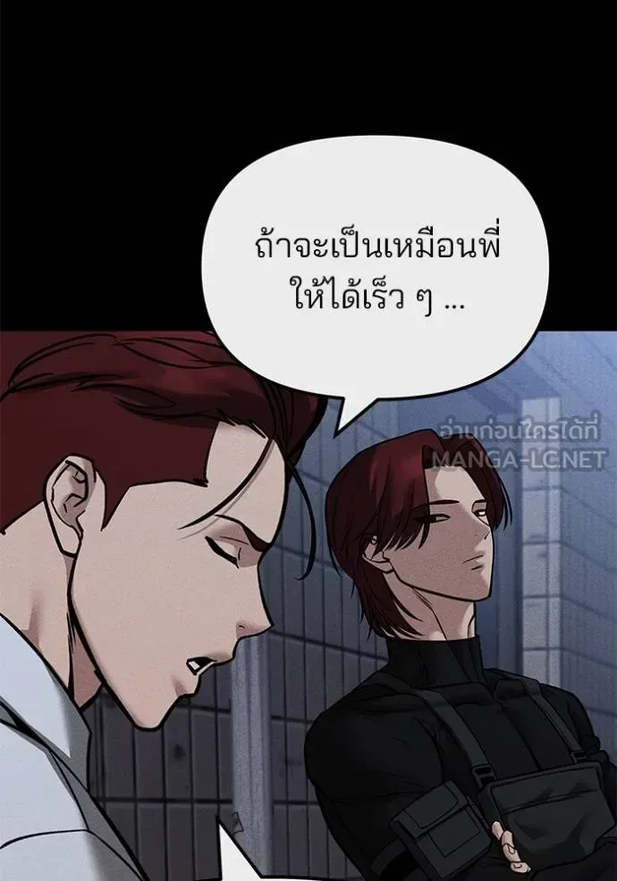 The Bully In-Charge เลวฟาดเลว ตอนที่ 123 หน้า 37