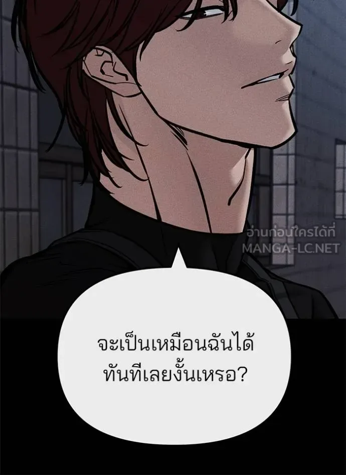 The Bully In-Charge เลวฟาดเลว ตอนที่ 123 หน้า 39