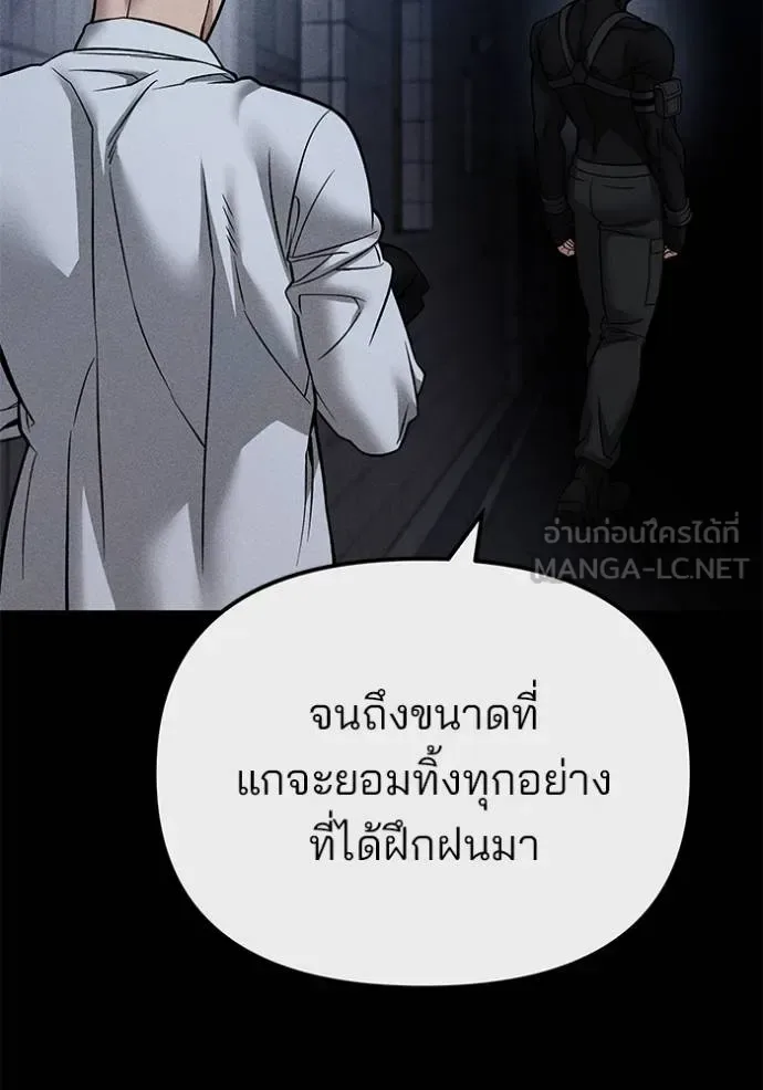 The Bully In-Charge เลวฟาดเลว ตอนที่ 123 หน้า 48