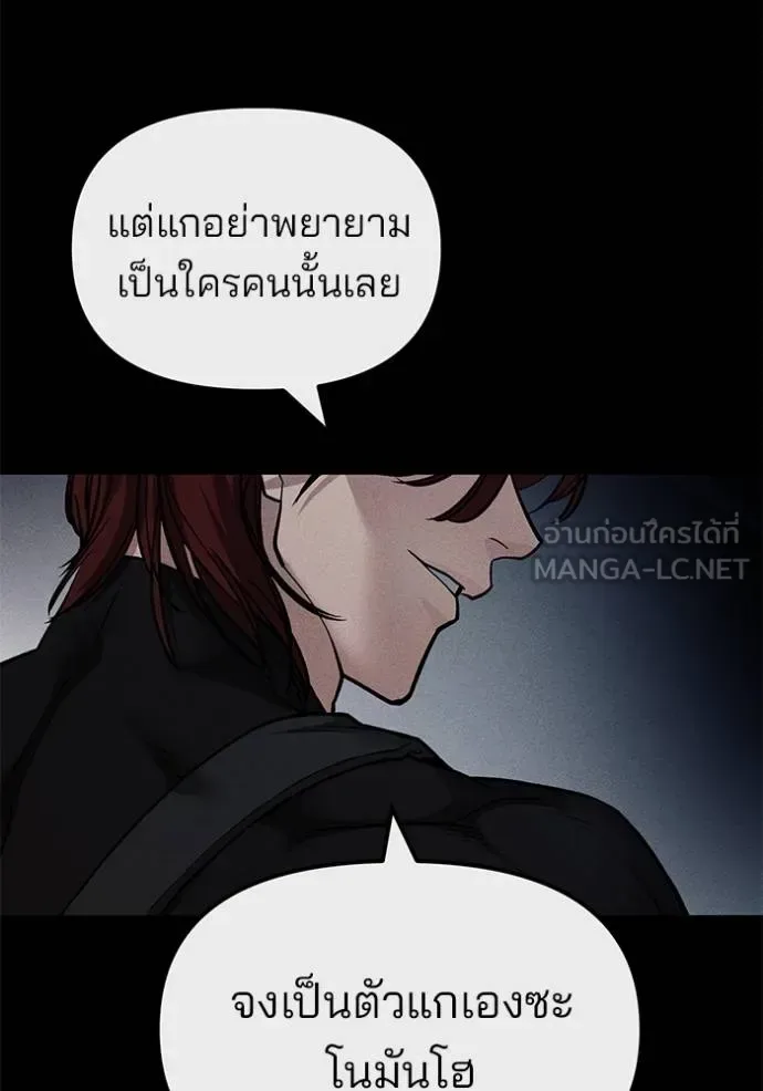 The Bully In-Charge เลวฟาดเลว ตอนที่ 123 หน้า 49