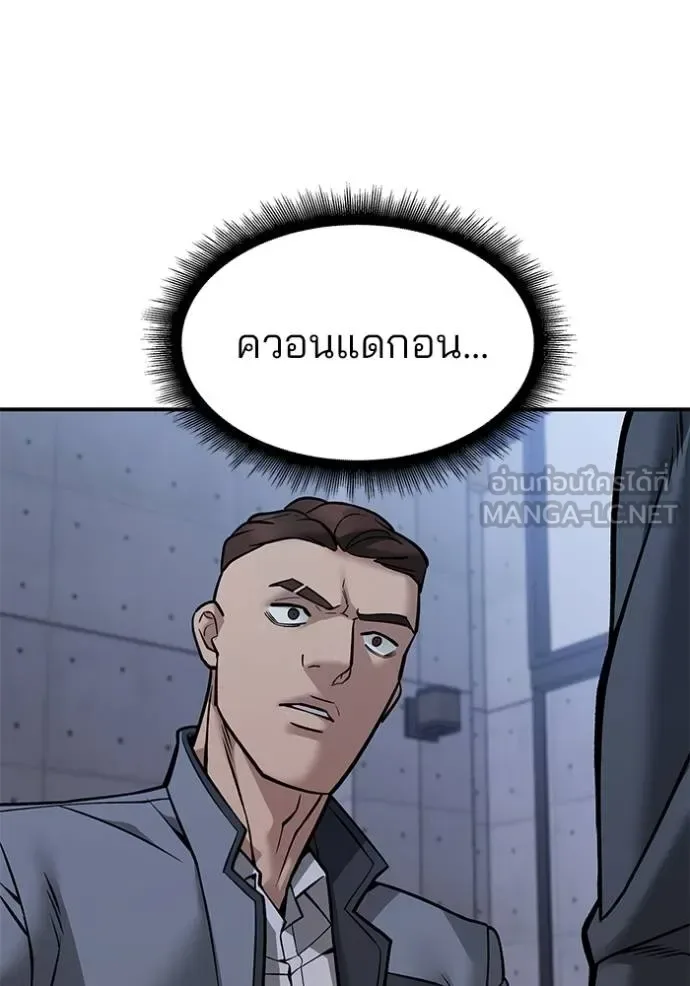 The Bully In-Charge เลวฟาดเลว ตอนที่ 123 หน้า 5