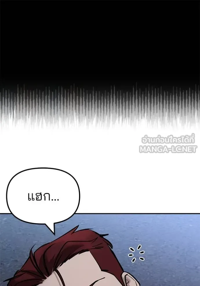 The Bully In-Charge เลวฟาดเลว ตอนที่ 123 หน้า 51