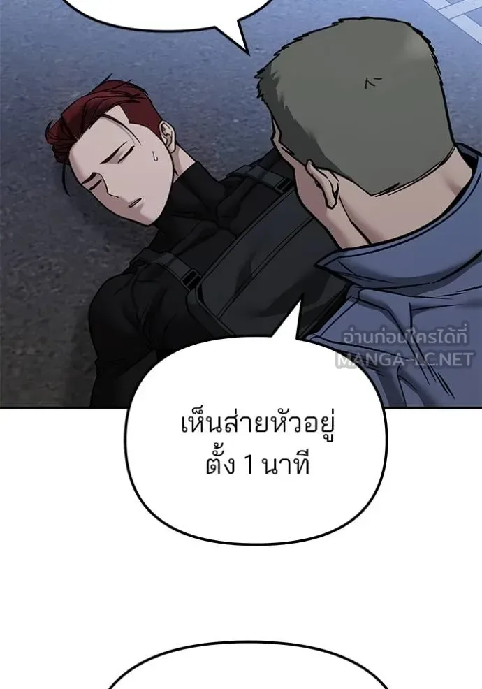 The Bully In-Charge เลวฟาดเลว ตอนที่ 123 หน้า 53