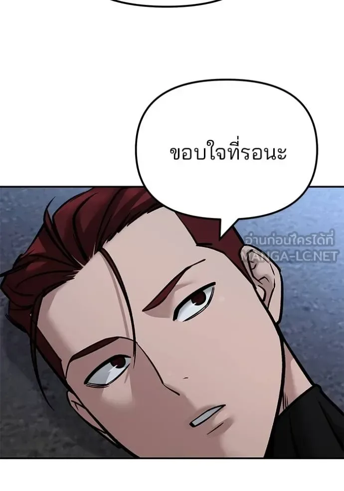 The Bully In-Charge เลวฟาดเลว ตอนที่ 123 หน้า 55