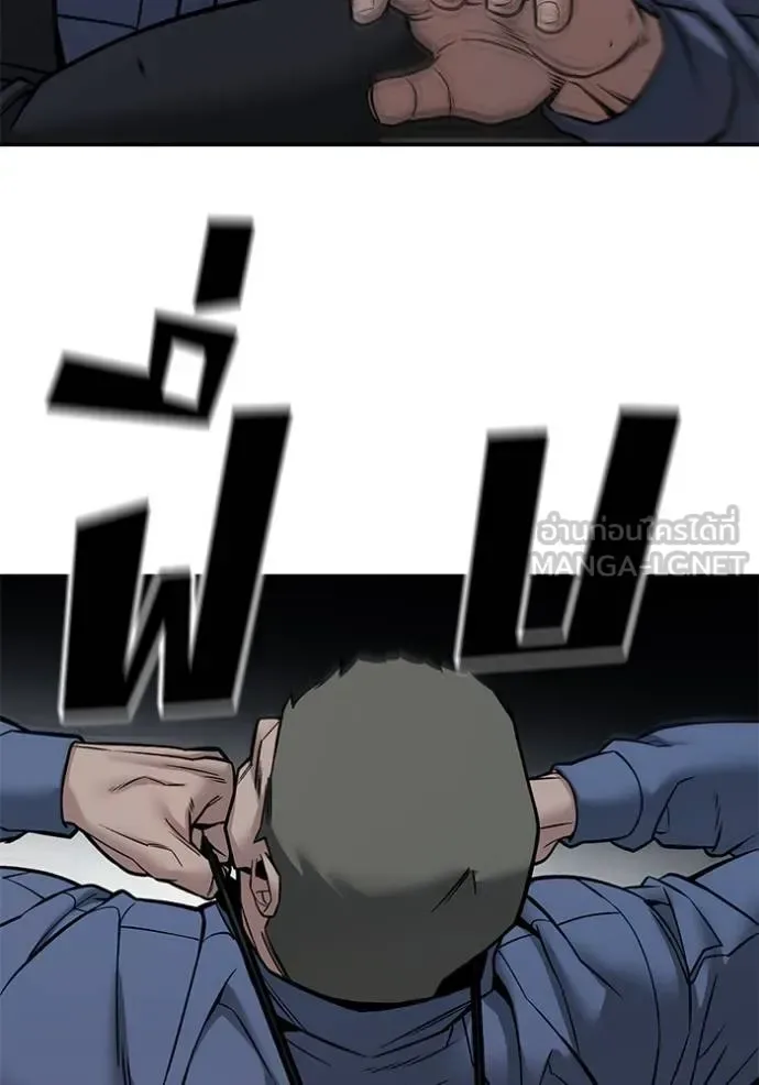 The Bully In-Charge เลวฟาดเลว ตอนที่ 123 หน้า 59