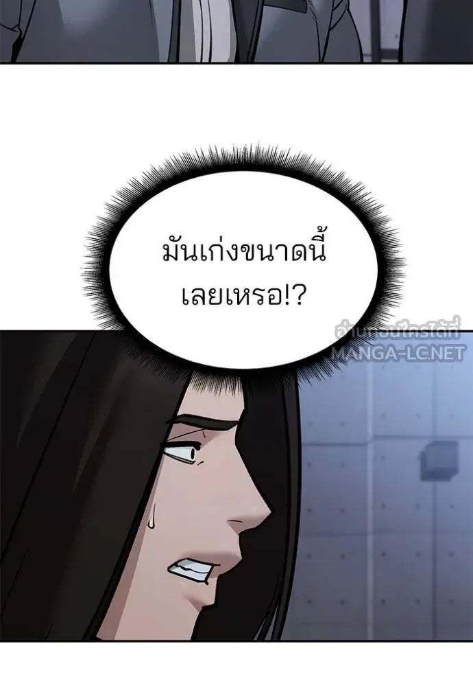 The Bully In-Charge เลวฟาดเลว ตอนที่ 123 หน้า 6