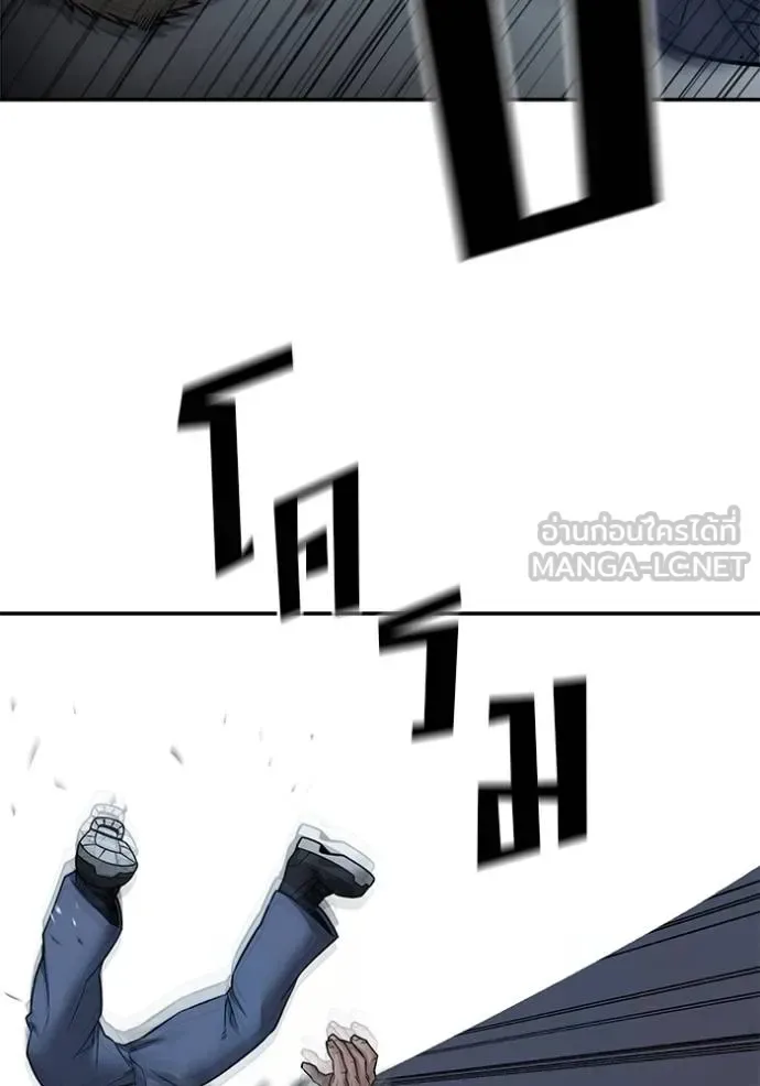 The Bully In-Charge เลวฟาดเลว ตอนที่ 123 หน้า 65