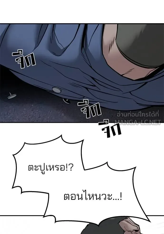 The Bully In-Charge เลวฟาดเลว ตอนที่ 123 หน้า 67