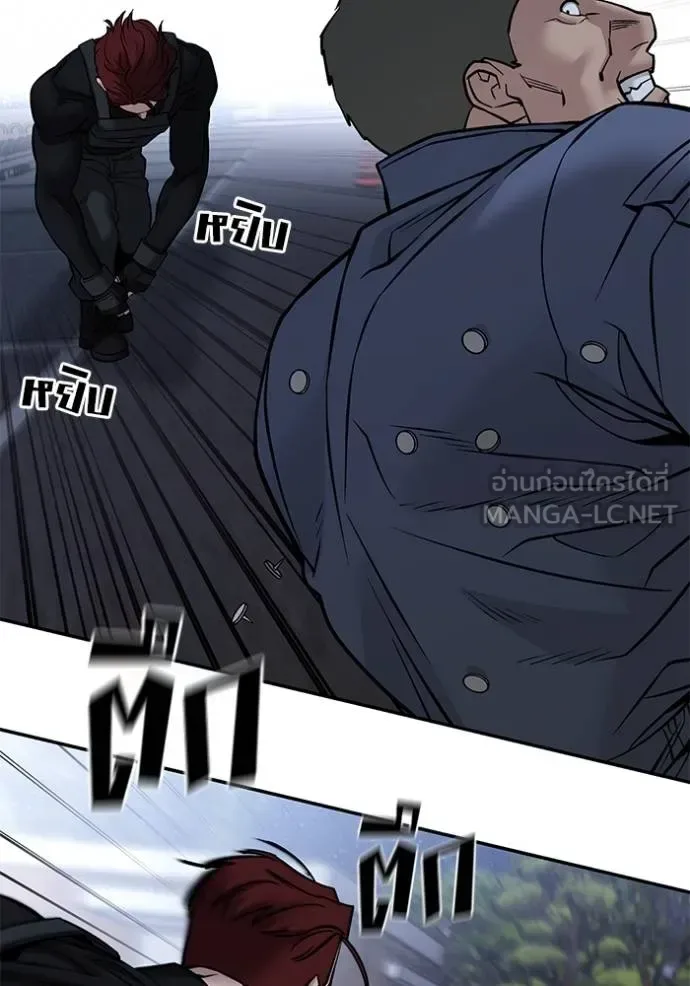 The Bully In-Charge เลวฟาดเลว ตอนที่ 123 หน้า 68