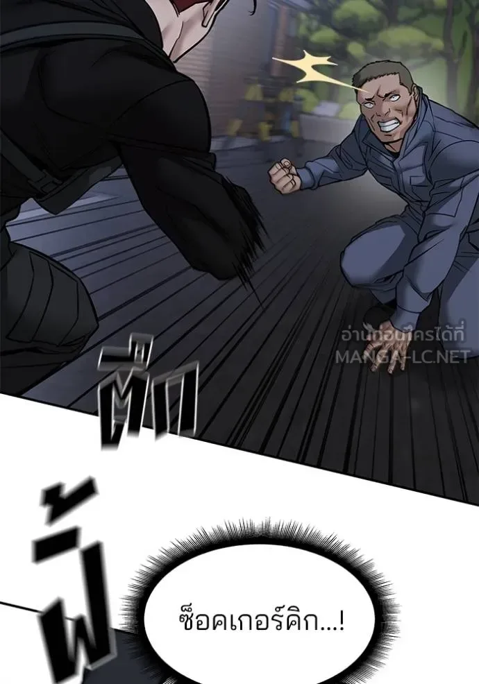 The Bully In-Charge เลวฟาดเลว ตอนที่ 123 หน้า 69
