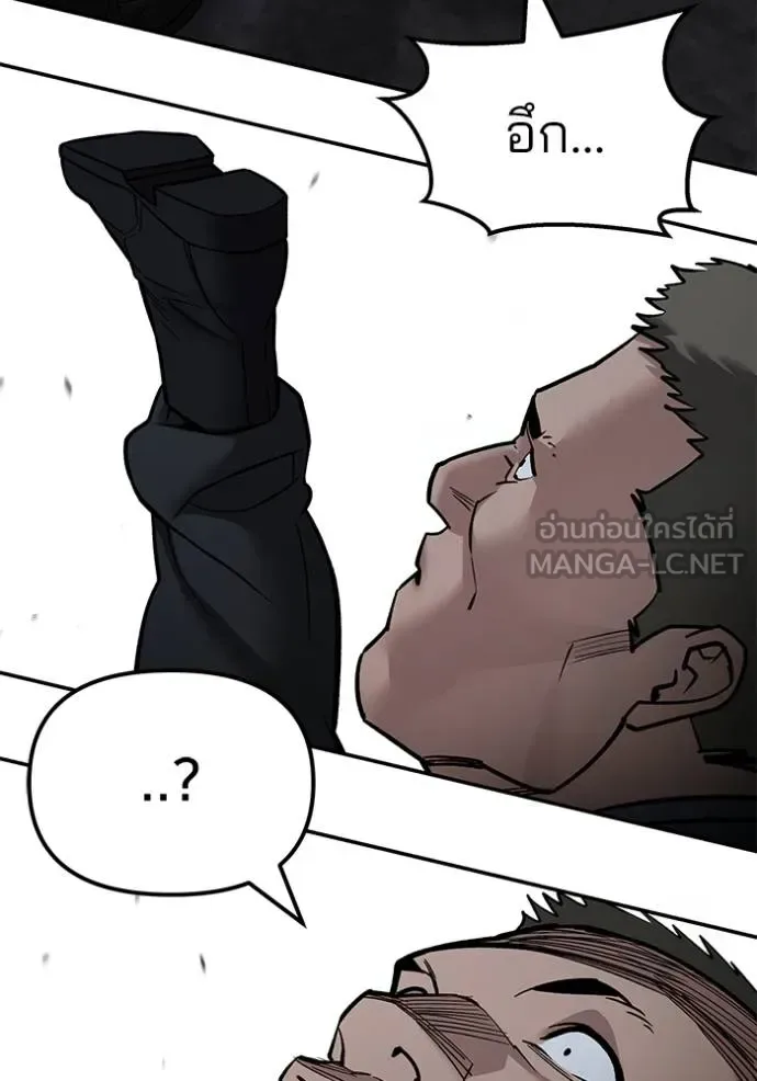 The Bully In-Charge เลวฟาดเลว ตอนที่ 123 หน้า 72