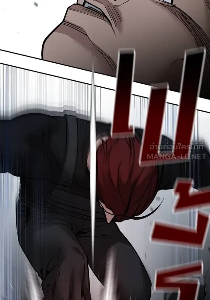 The Bully In-Charge เลวฟาดเลว ตอนที่ 123 หน้า 73