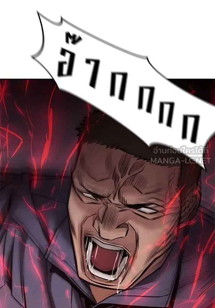 The Bully In-Charge เลวฟาดเลว ตอนที่ 123 หน้า 75