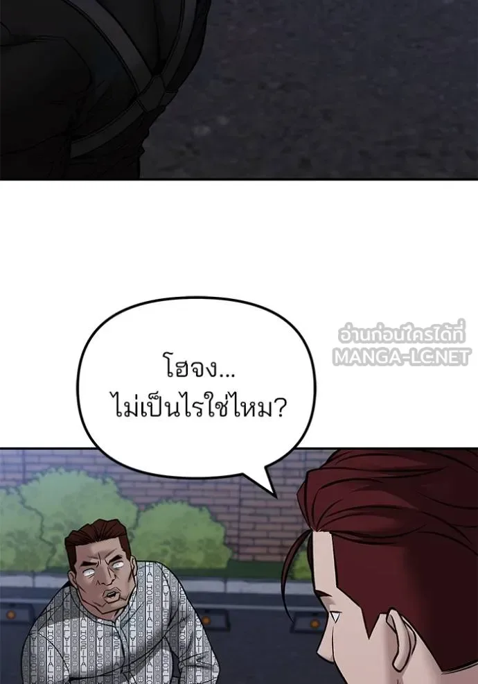The Bully In-Charge เลวฟาดเลว ตอนที่ 123 หน้า 79