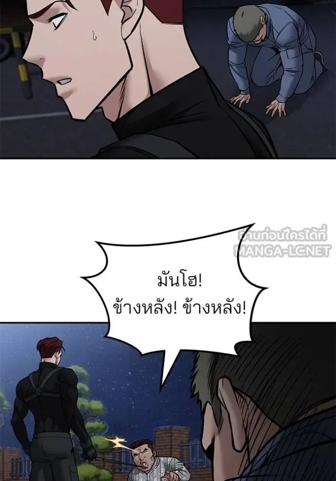 The Bully In-Charge เลวฟาดเลว ตอนที่ 123 หน้า 82
