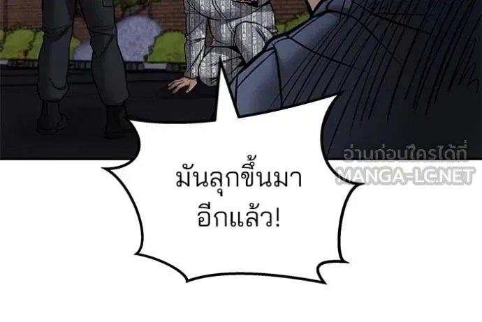 The Bully In-Charge เลวฟาดเลว ตอนที่ 123 หน้า 83