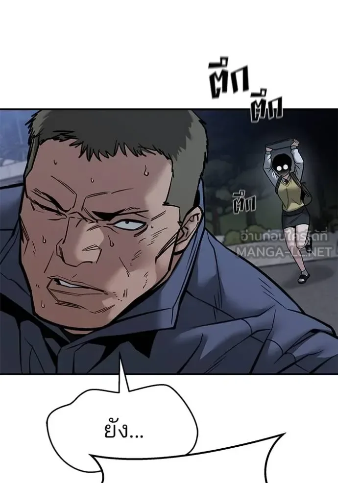The Bully In-Charge เลวฟาดเลว ตอนที่ 123 หน้า 84
