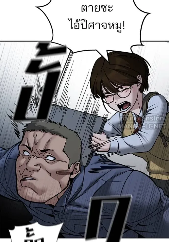 The Bully In-Charge เลวฟาดเลว ตอนที่ 123 หน้า 85