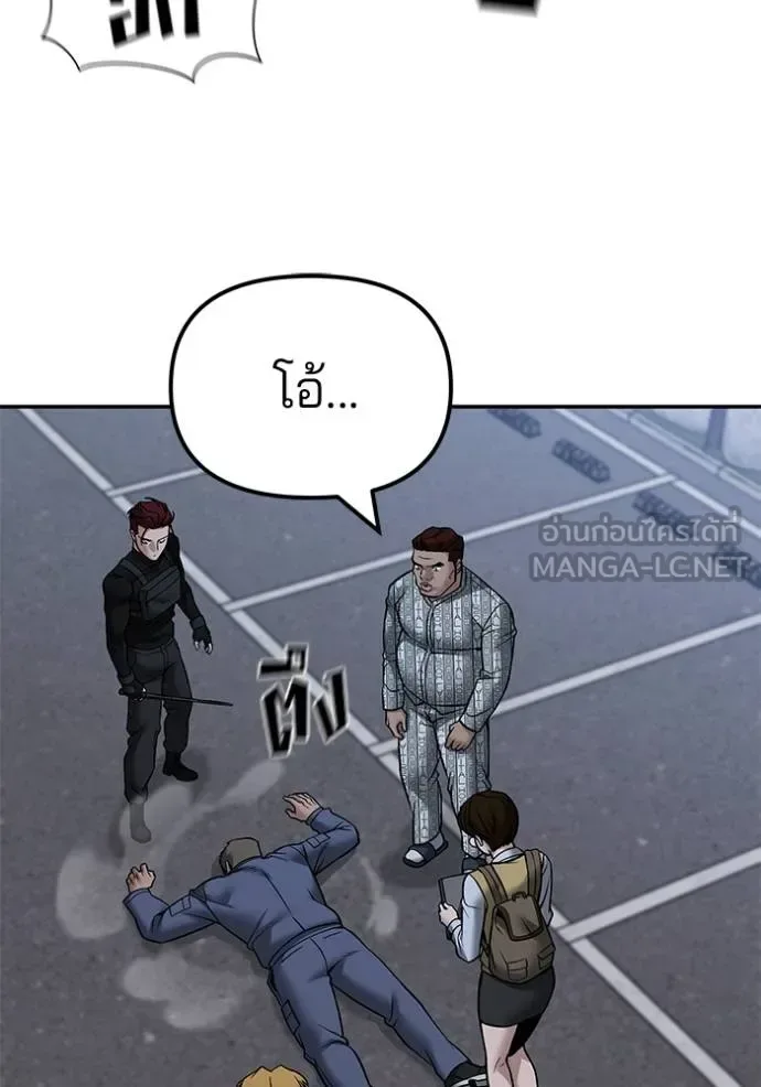 The Bully In-Charge เลวฟาดเลว ตอนที่ 123 หน้า 86