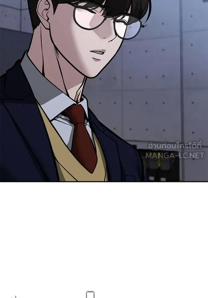 The Bully In-Charge เลวฟาดเลว ตอนที่ 123 หน้า 9
