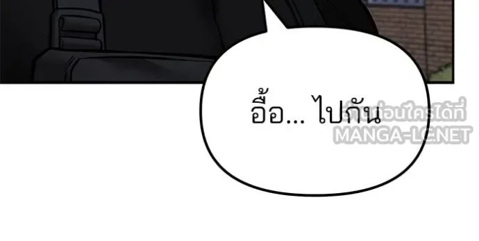 The Bully In-Charge เลวฟาดเลว ตอนที่ 123 หน้า 90