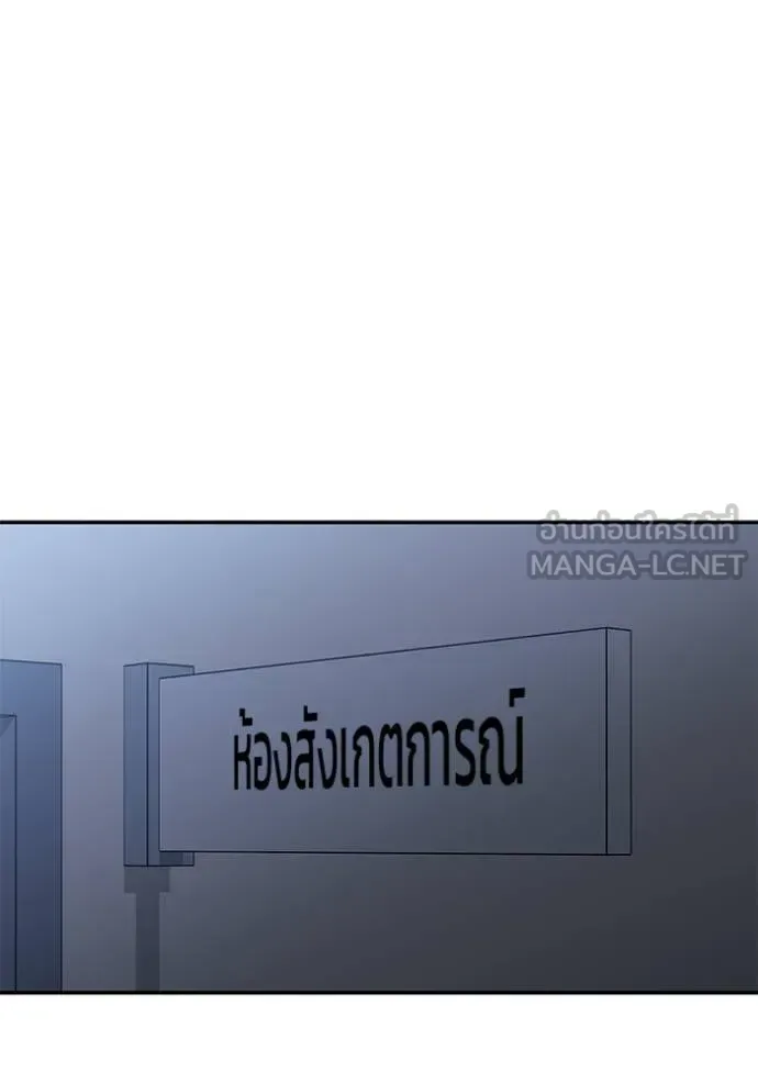 The Bully In-Charge เลวฟาดเลว ตอนที่ 123 หน้า 91