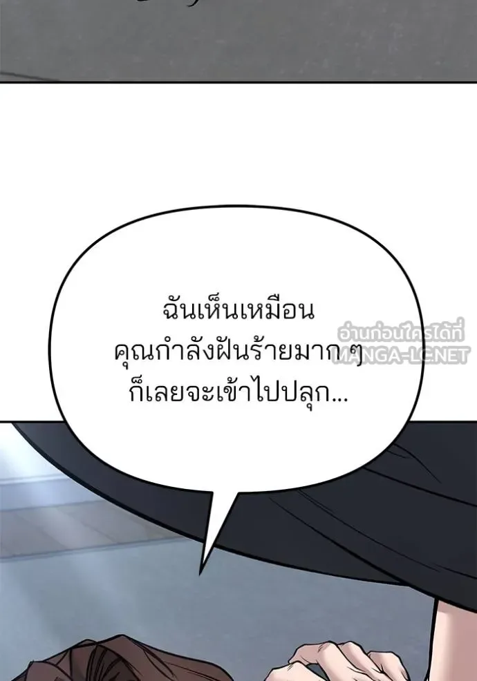 The Bully In-Charge เลวฟาดเลว ตอนที่ 125 หน้า 100