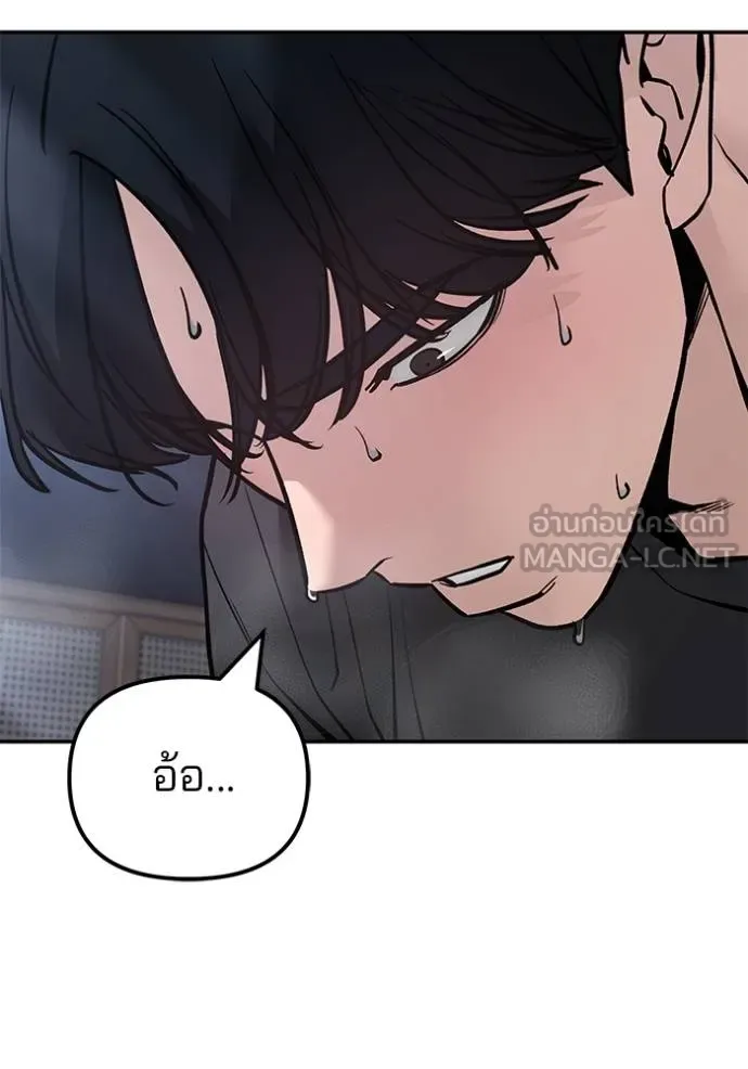 The Bully In-Charge เลวฟาดเลว ตอนที่ 125 หน้า 102