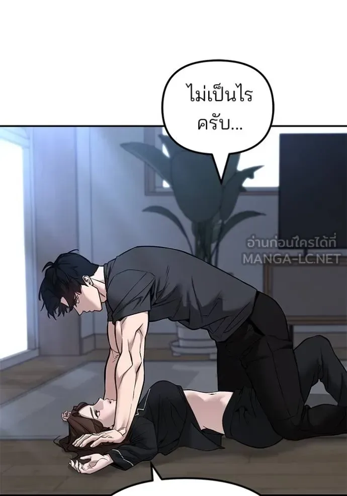 The Bully In-Charge เลวฟาดเลว ตอนที่ 125 หน้า 103