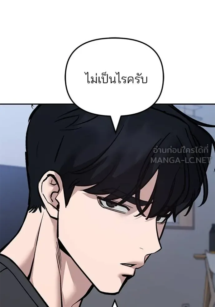 The Bully In-Charge เลวฟาดเลว ตอนที่ 125 หน้า 110
