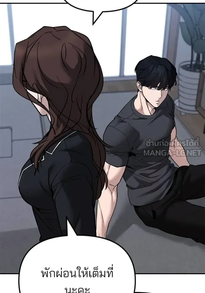 The Bully In-Charge เลวฟาดเลว ตอนที่ 125 หน้า 113