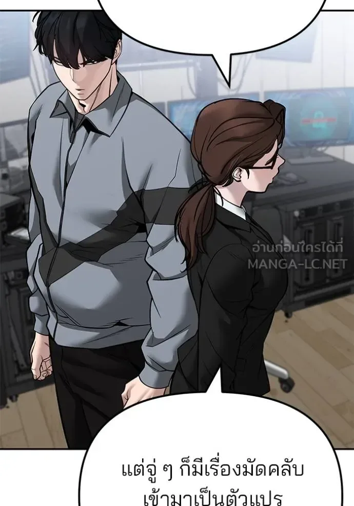 The Bully In-Charge เลวฟาดเลว ตอนที่ 125 หน้า 12