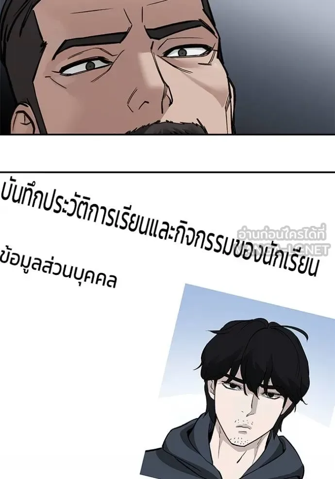The Bully In-Charge เลวฟาดเลว ตอนที่ 125 หน้า 123