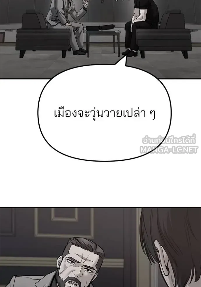 The Bully In-Charge เลวฟาดเลว ตอนที่ 125 หน้า 125