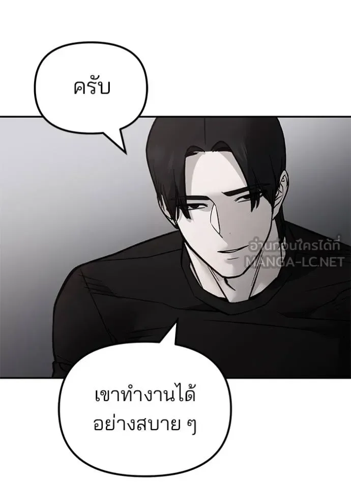 The Bully In-Charge เลวฟาดเลว ตอนที่ 125 หน้า 128