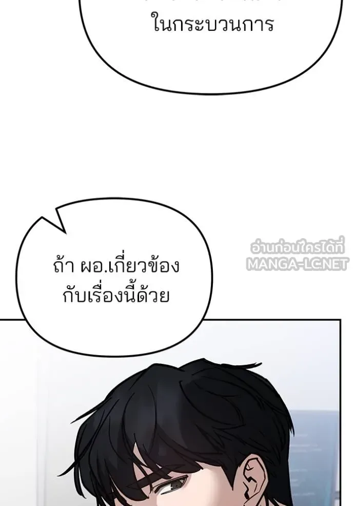 The Bully In-Charge เลวฟาดเลว ตอนที่ 125 หน้า 13