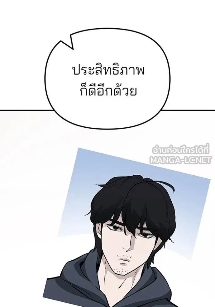 The Bully In-Charge เลวฟาดเลว ตอนที่ 125 หน้า 130