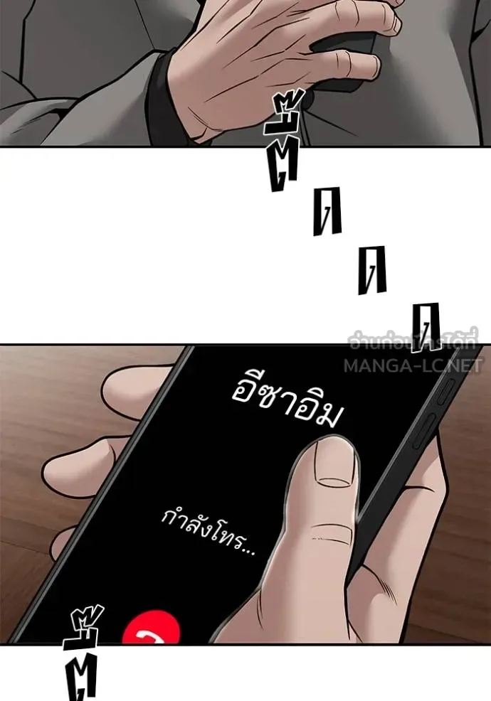 The Bully In-Charge เลวฟาดเลว ตอนที่ 125 หน้า 132