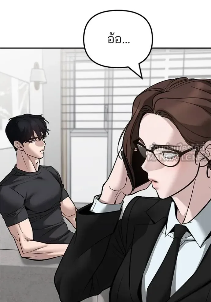 The Bully In-Charge เลวฟาดเลว ตอนที่ 125 หน้า 139