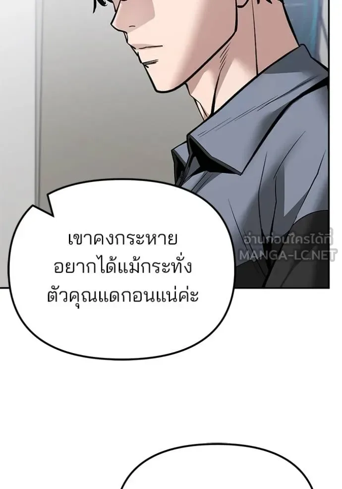 The Bully In-Charge เลวฟาดเลว ตอนที่ 125 หน้า 14