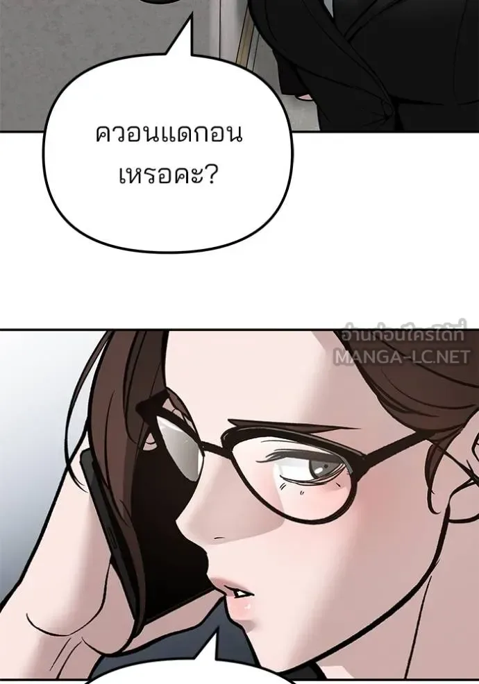The Bully In-Charge เลวฟาดเลว ตอนที่ 125 หน้า 140