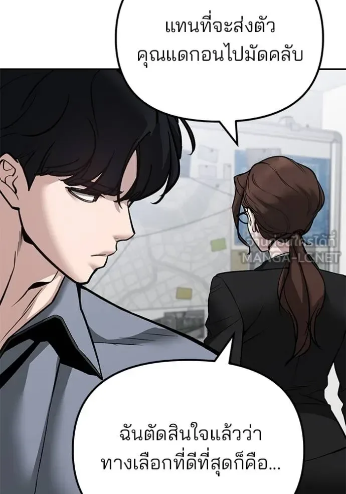 The Bully In-Charge เลวฟาดเลว ตอนที่ 125 หน้า 15