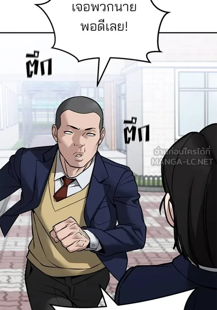 The Bully In-Charge เลวฟาดเลว ตอนที่ 125 หน้า 158