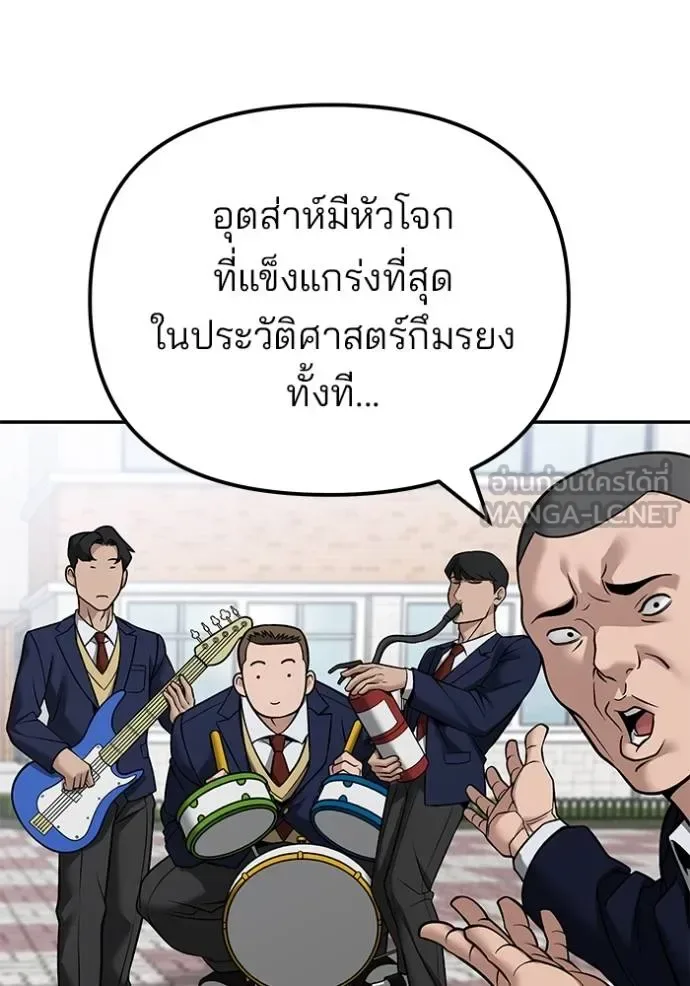 The Bully In-Charge เลวฟาดเลว ตอนที่ 125 หน้า 162