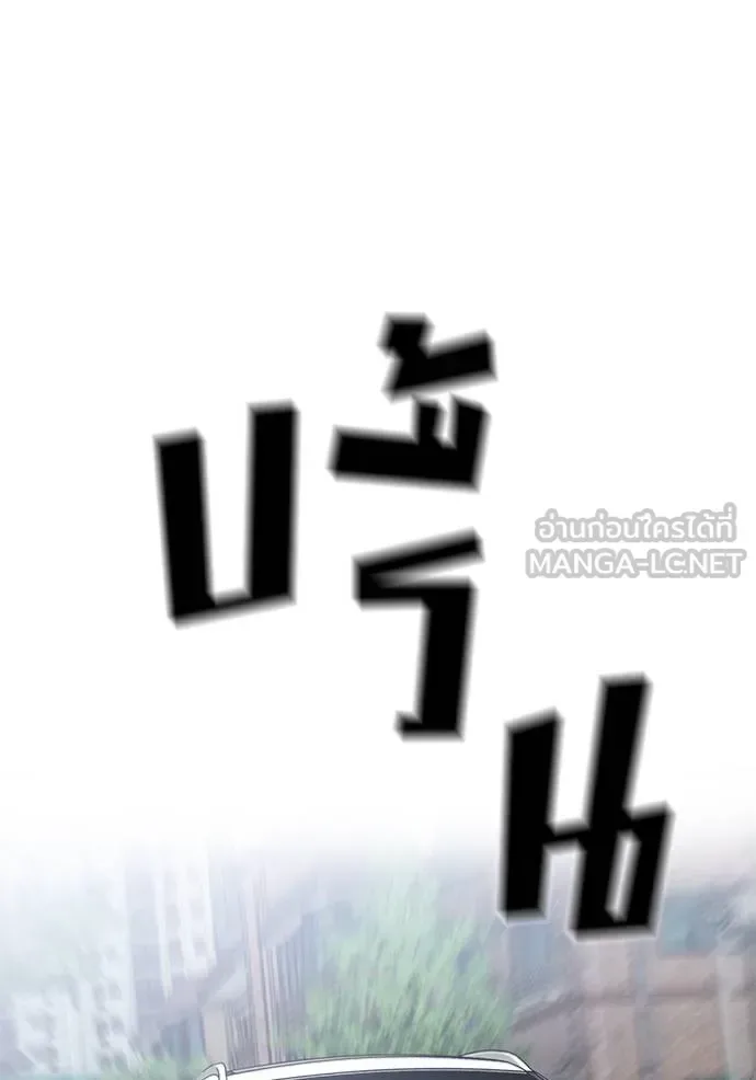 The Bully In-Charge เลวฟาดเลว ตอนที่ 125 หน้า 167