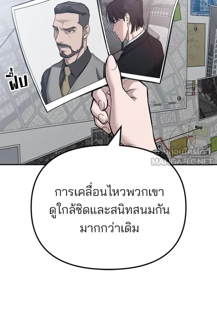 The Bully In-Charge เลวฟาดเลว ตอนที่ 125 หน้า 17