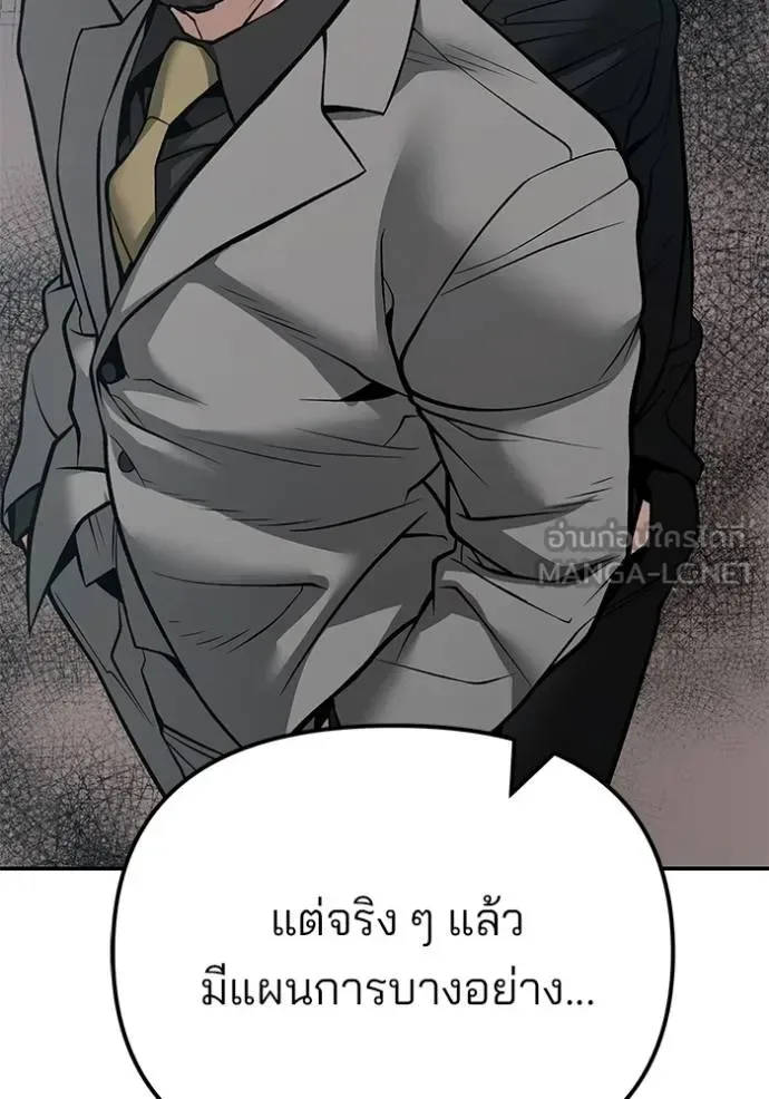The Bully In-Charge เลวฟาดเลว ตอนที่ 125 หน้า 178