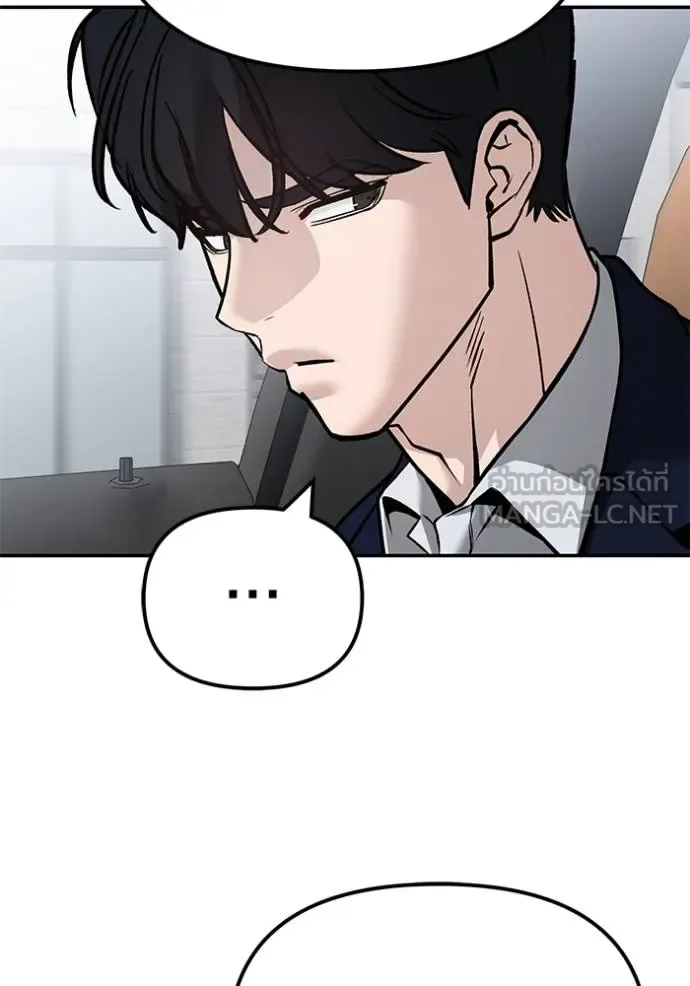 The Bully In-Charge เลวฟาดเลว ตอนที่ 125 หน้า 179