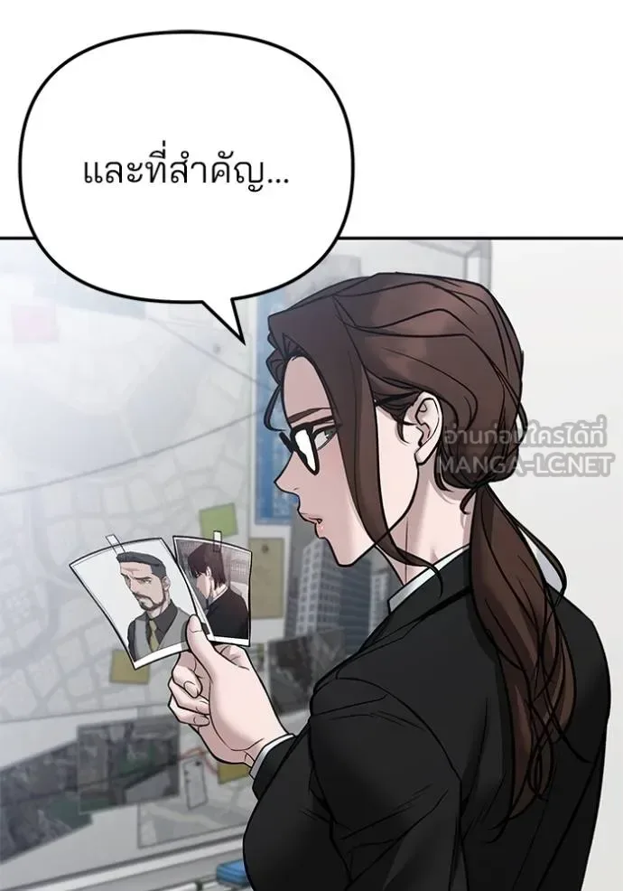 The Bully In-Charge เลวฟาดเลว ตอนที่ 125 หน้า 18